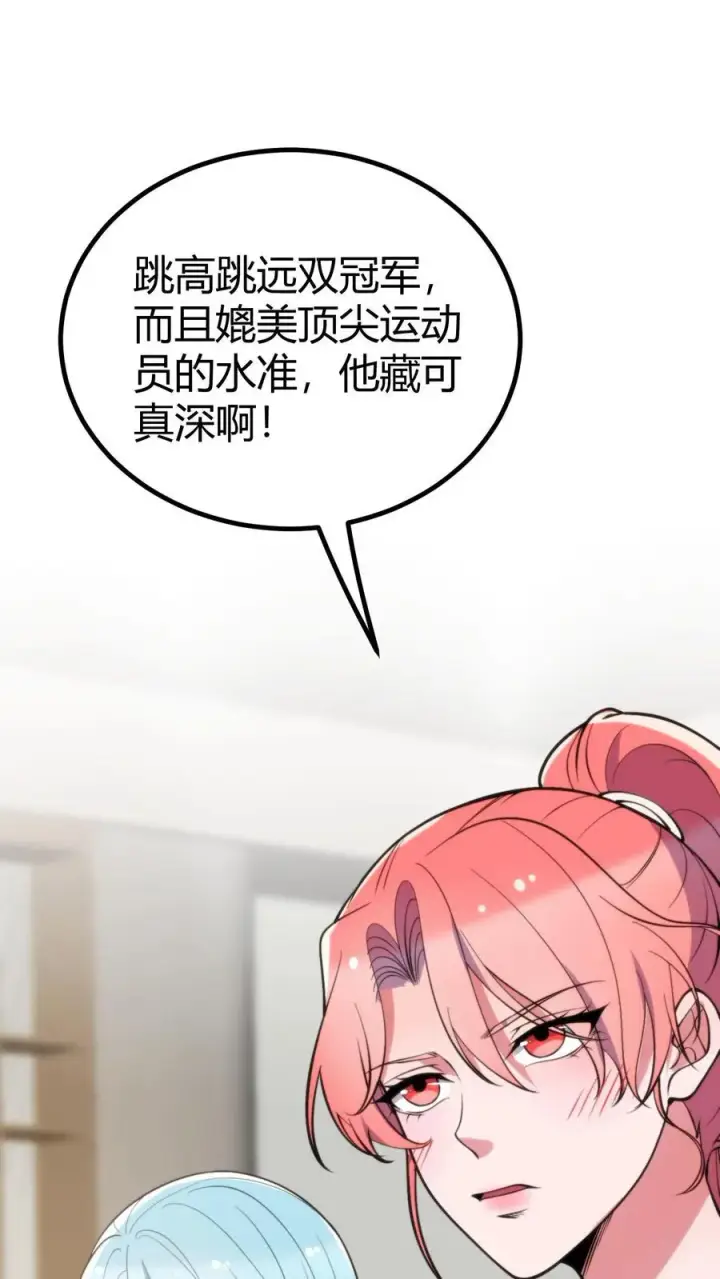 漫画《我有九千万亿舔狗金》第312话 互相针对第2张图