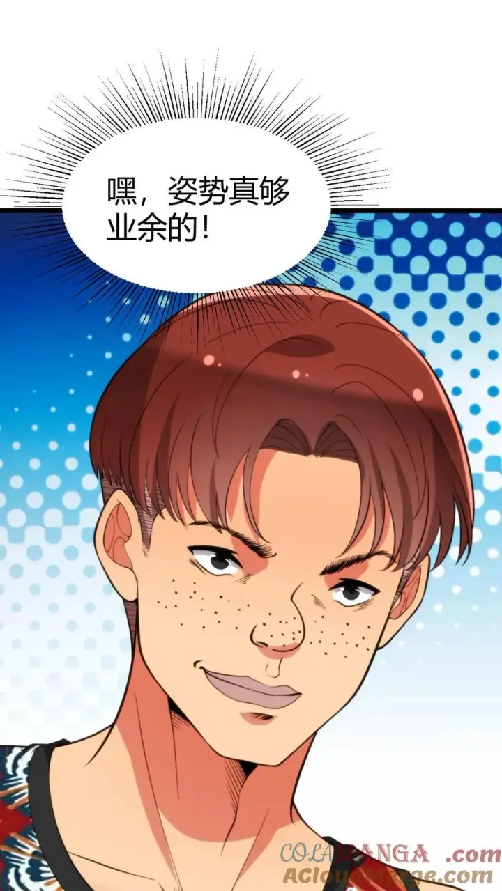 漫画《我有九千万亿舔狗金》第312话 互相针对第23张图