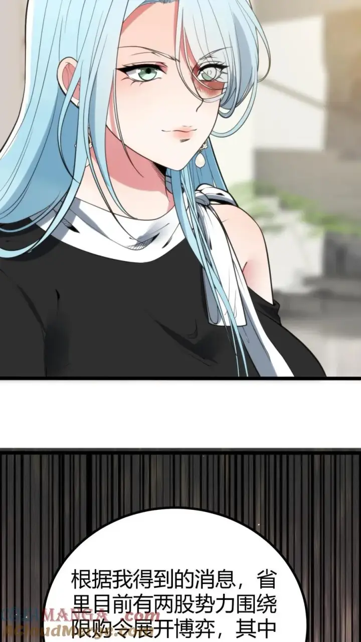 漫画《我有九千万亿舔狗金》第312话 互相针对第9张图