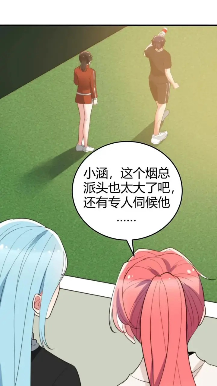 漫画《我有九千万亿舔狗金》第313话 非富即贵第14张图