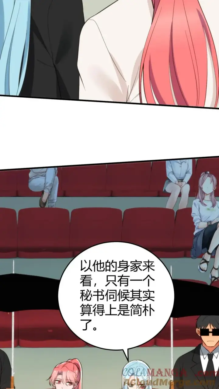 漫画《我有九千万亿舔狗金》第313话 非富即贵第15张图