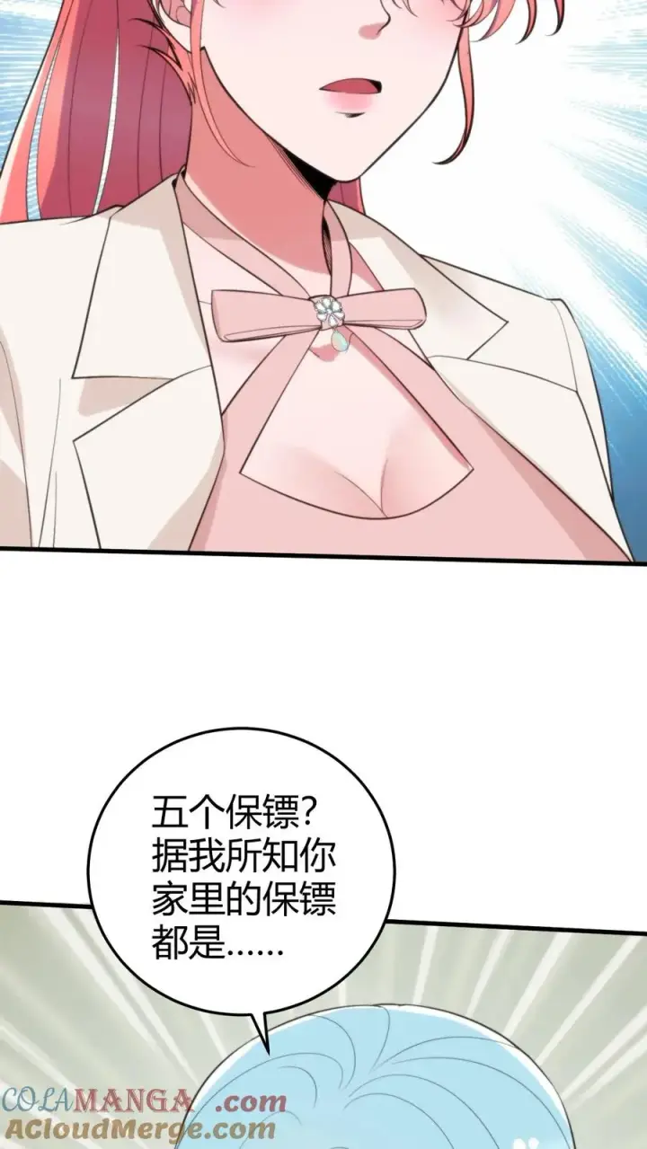 漫画《我有九千万亿舔狗金》第313话 非富即贵第17张图