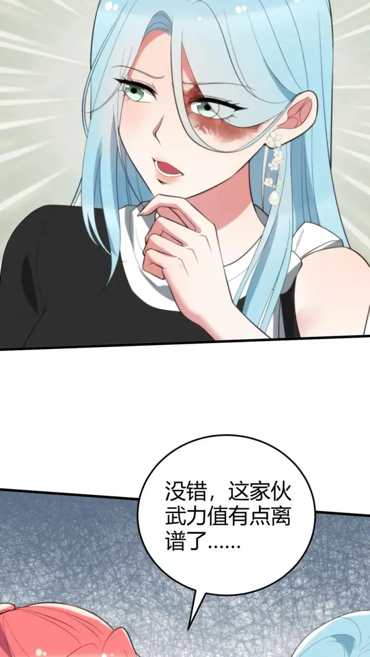 漫画《我有九千万亿舔狗金》第313话 非富即贵第18张图
