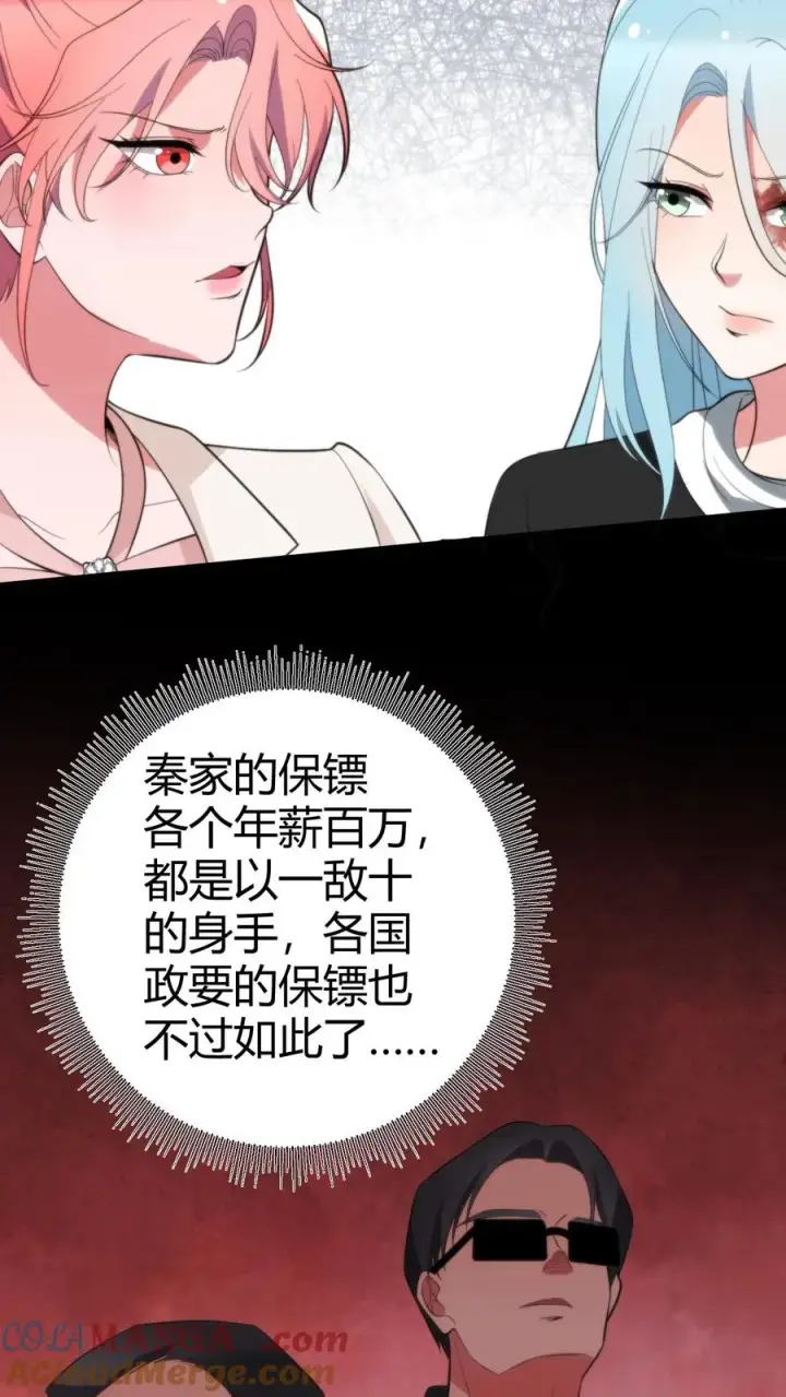 漫画《我有九千万亿舔狗金》第313话 非富即贵第19张图