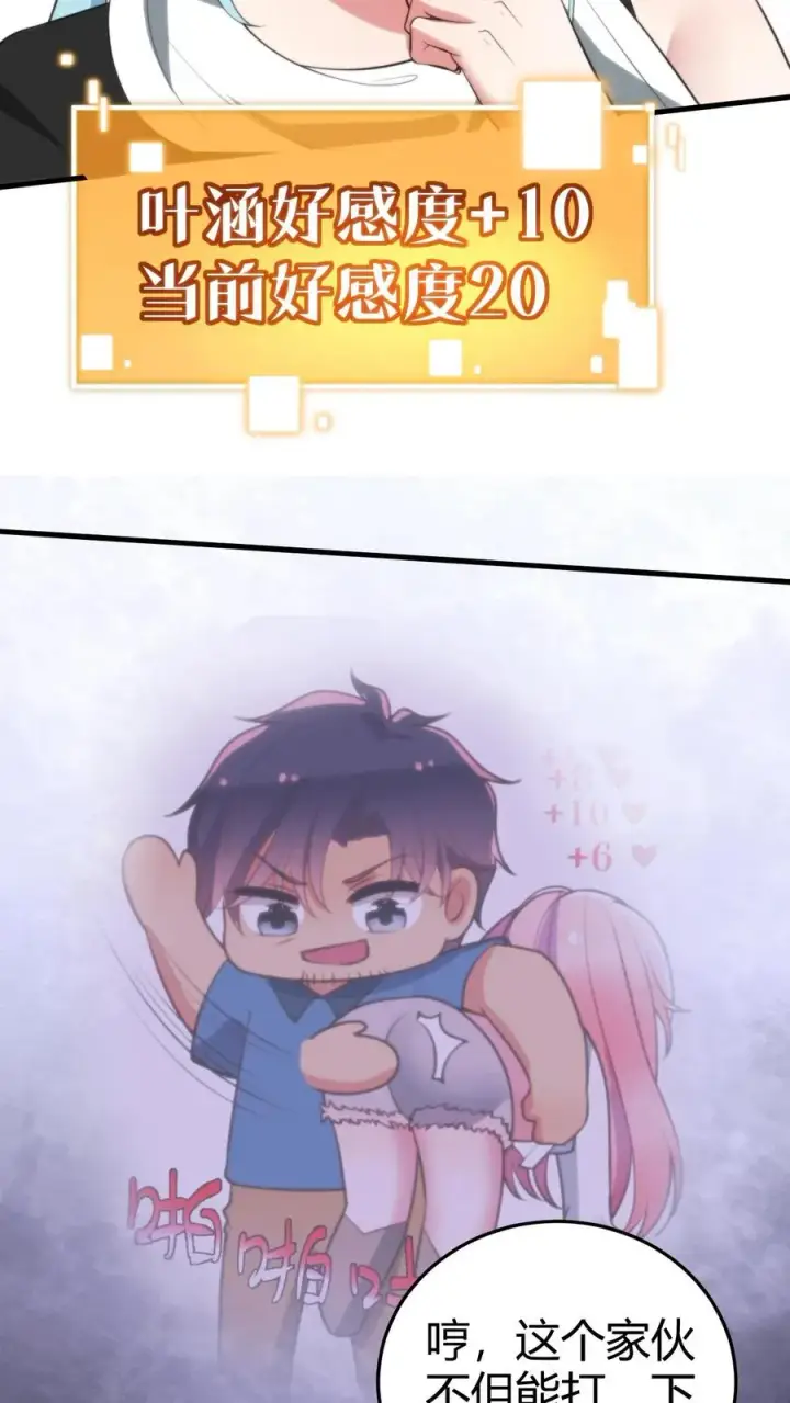 漫画《我有九千万亿舔狗金》第313话 非富即贵第22张图