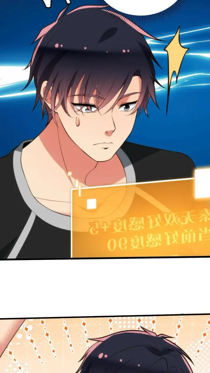 漫画《我有九千万亿舔狗金》第313话 非富即贵第24张图