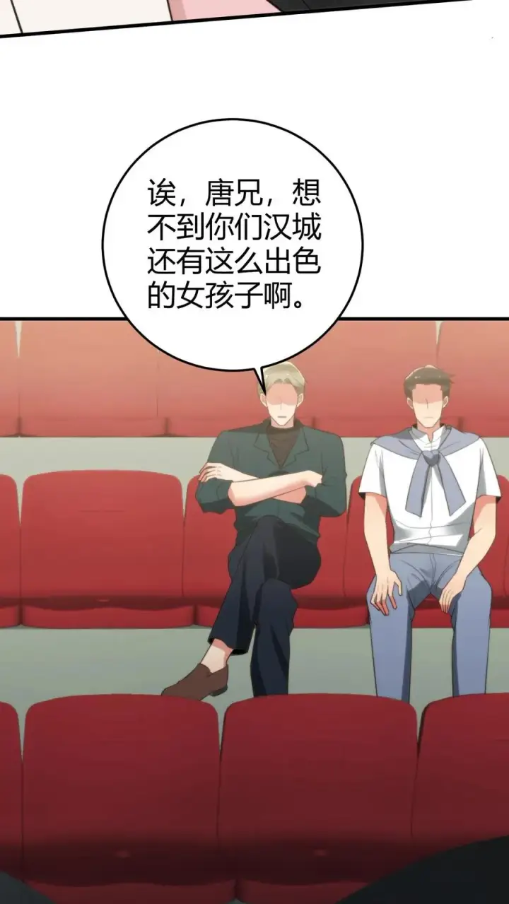 漫画《我有九千万亿舔狗金》第313话 非富即贵第28张图