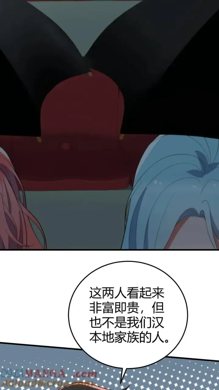 漫画《我有九千万亿舔狗金》第313话 非富即贵第29张图