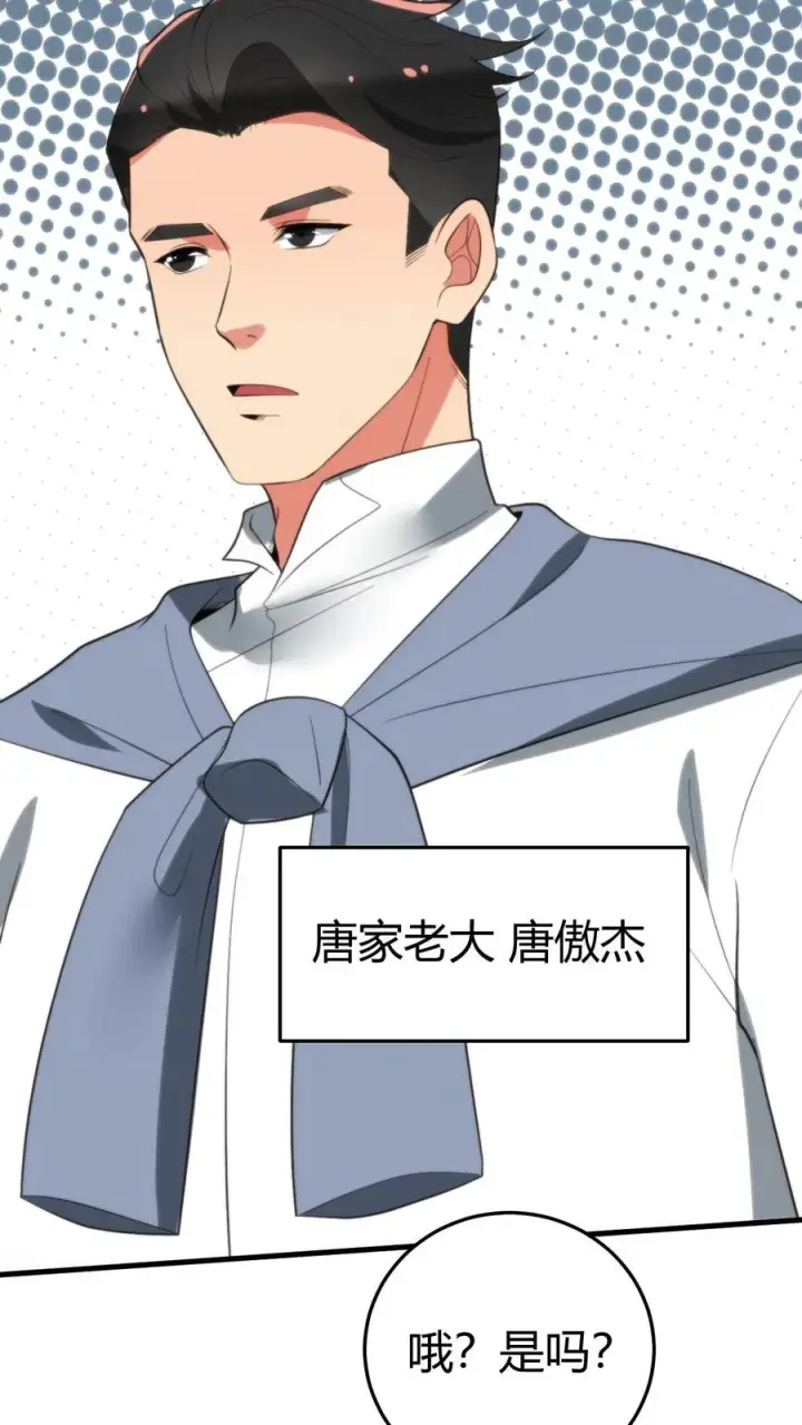 漫画《我有九千万亿舔狗金》第313话 非富即贵第30张图
