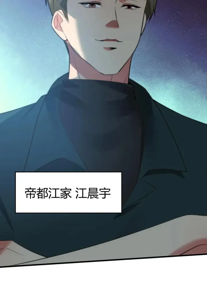 漫画《我有九千万亿舔狗金》第313话 非富即贵第32张图