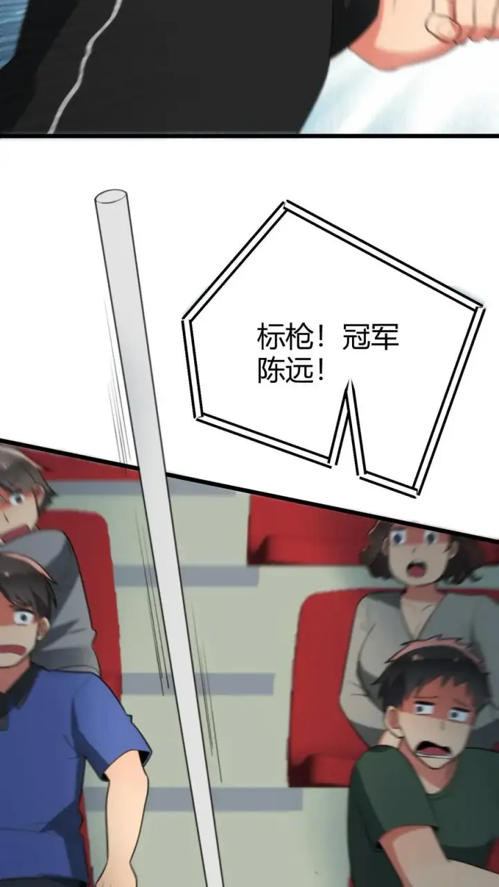 漫画《我有九千万亿舔狗金》第313话 非富即贵第6张图