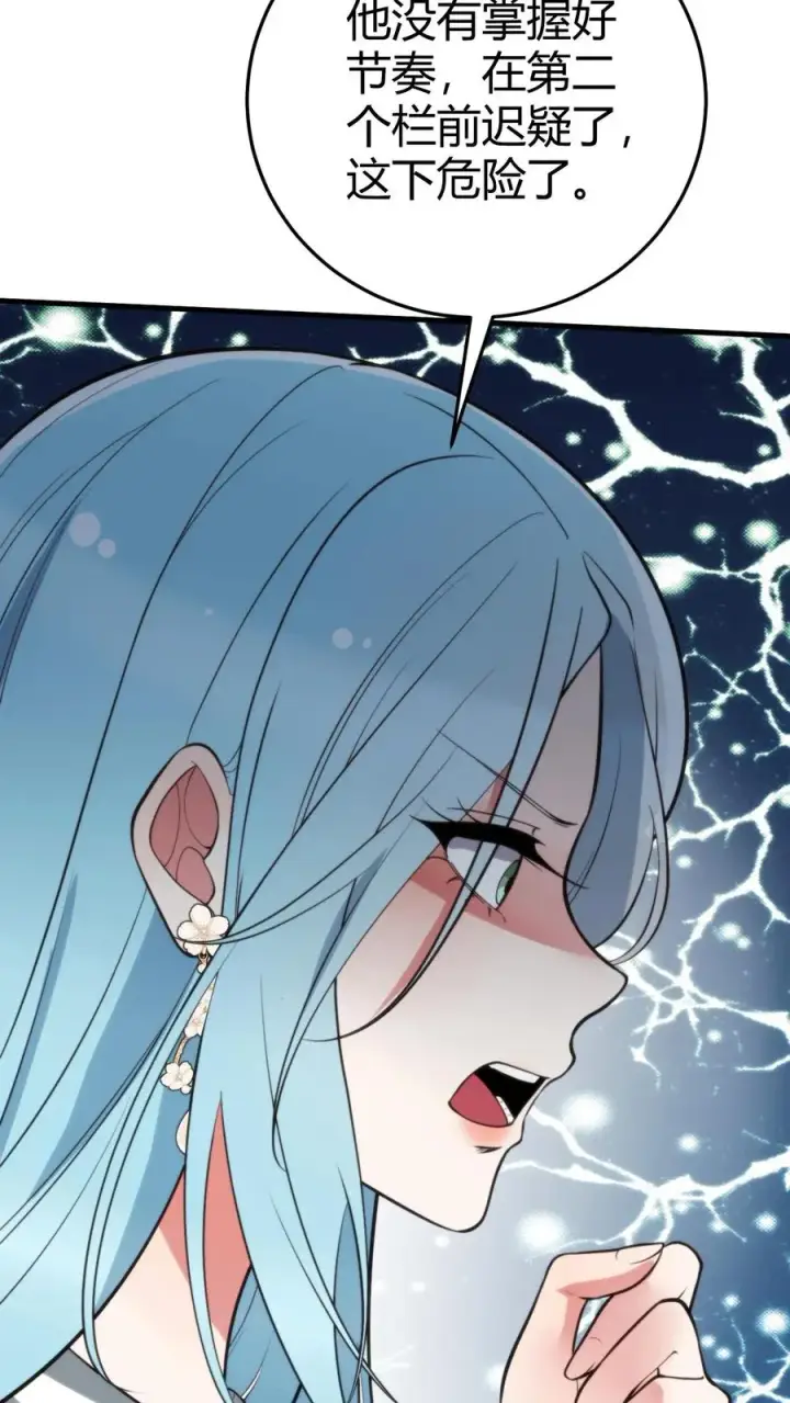 漫画《我有九千万亿舔狗金》第314话 明枪易躲，暗箭难防第14张图