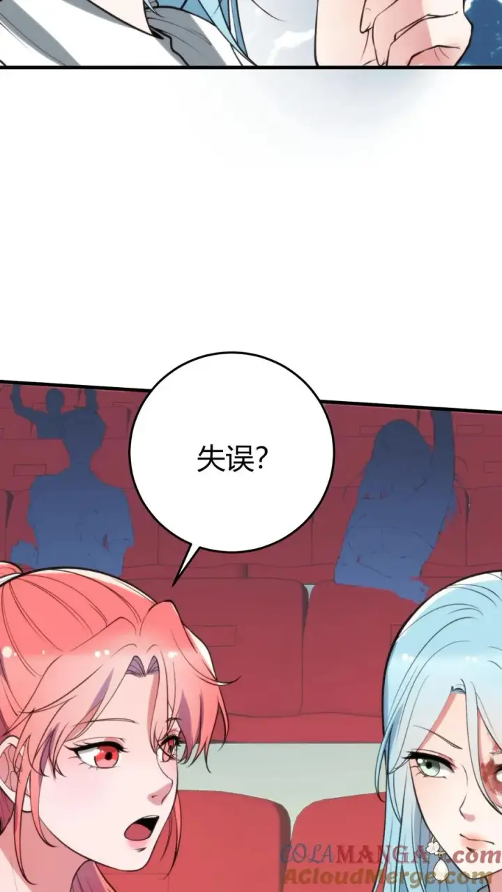 漫画《我有九千万亿舔狗金》第314话 明枪易躲，暗箭难防第15张图