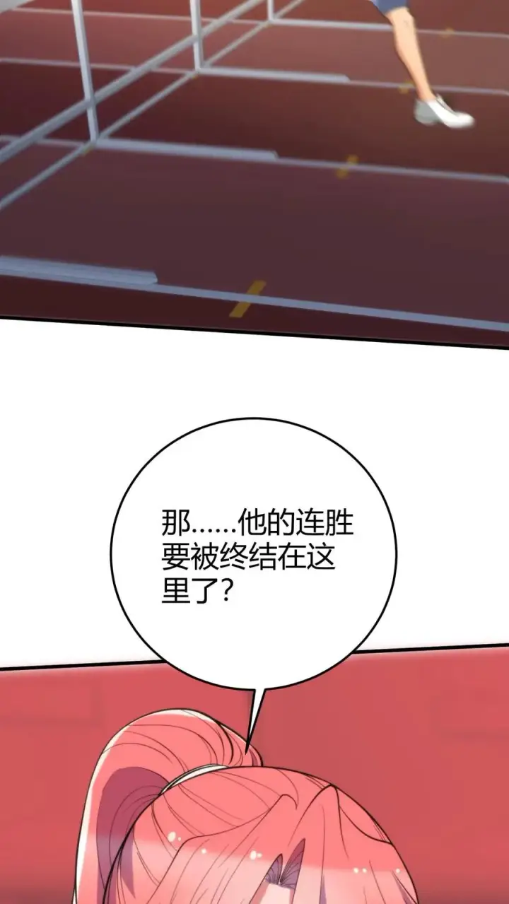 漫画《我有九千万亿舔狗金》第314话 明枪易躲，暗箭难防第18张图