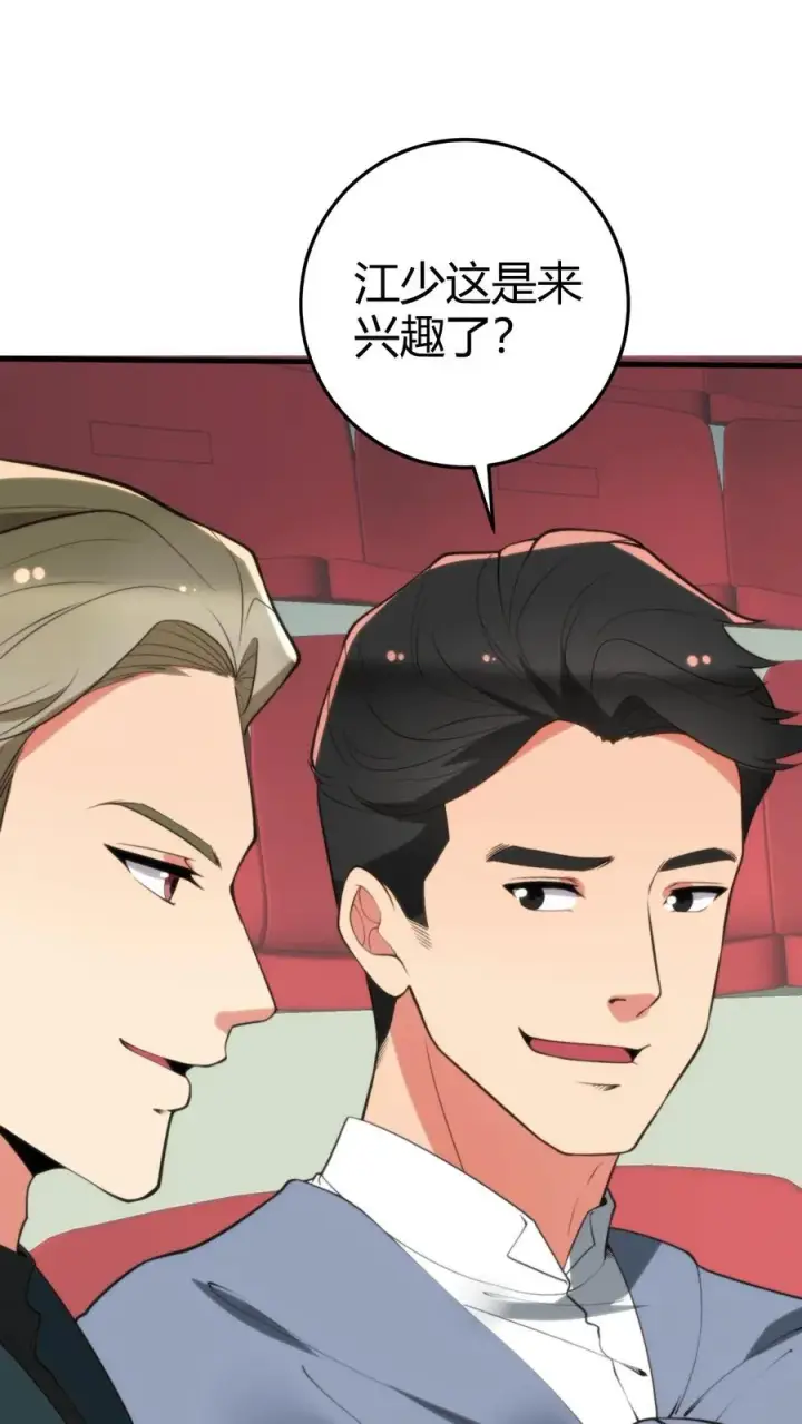 漫画《我有九千万亿舔狗金》第314话 明枪易躲，暗箭难防第2张图