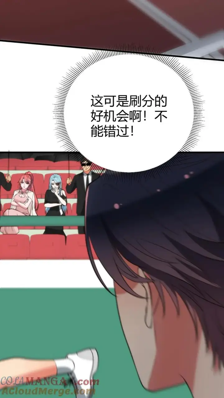 漫画《我有九千万亿舔狗金》第314话 明枪易躲，暗箭难防第21张图