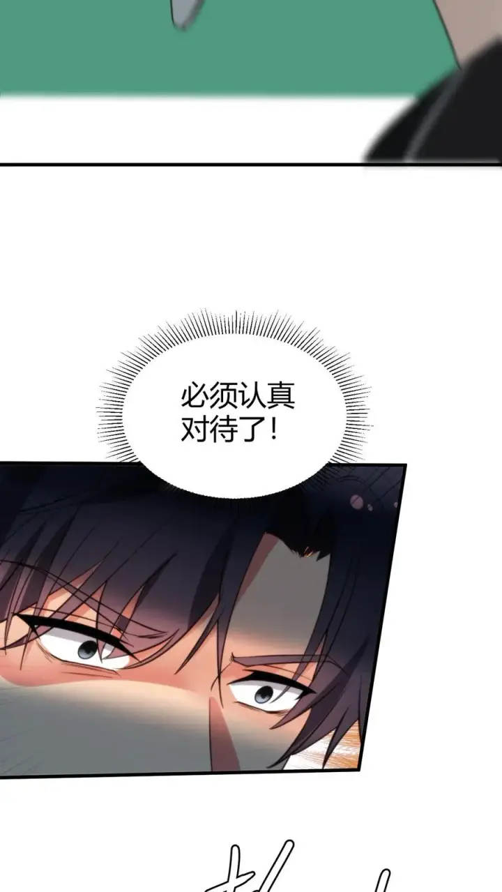 漫画《我有九千万亿舔狗金》第314话 明枪易躲，暗箭难防第22张图