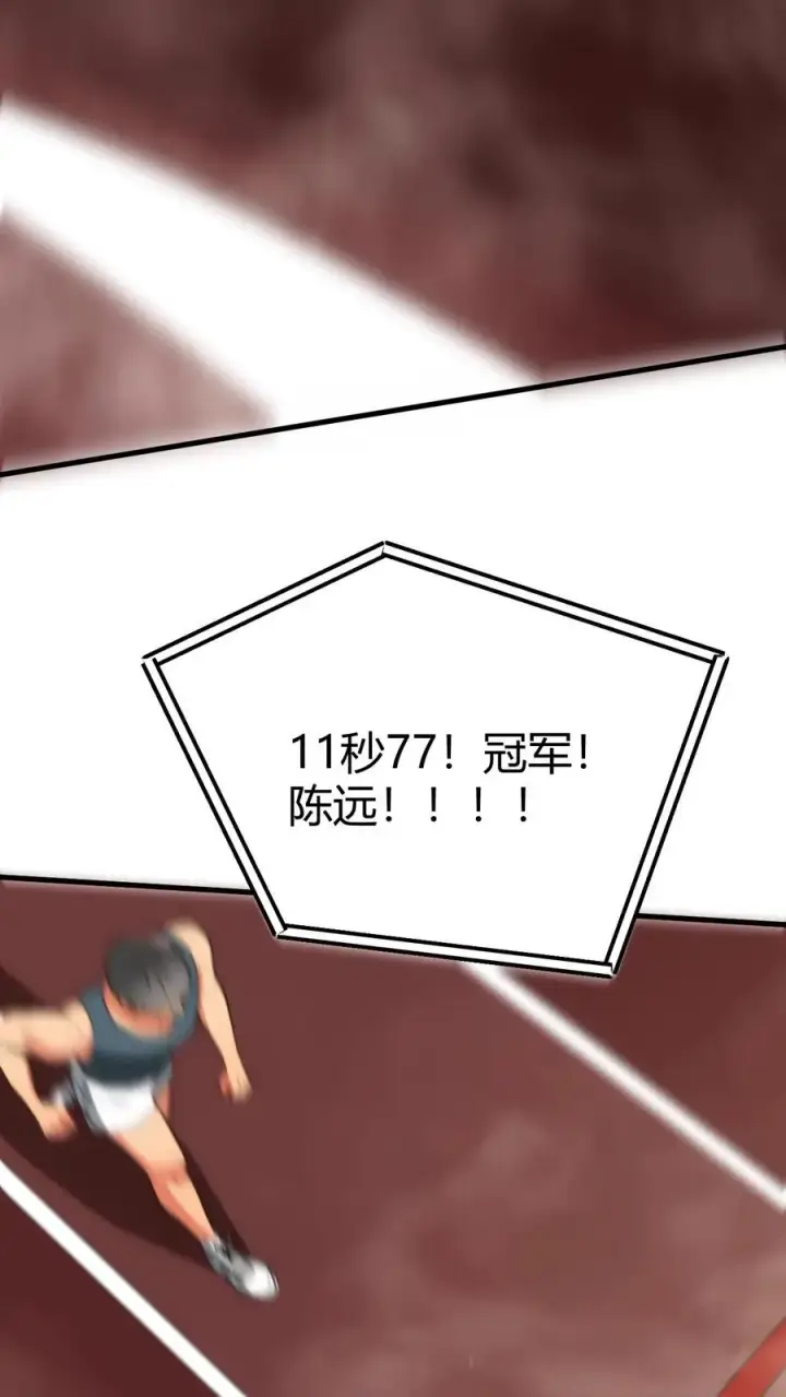 漫画《我有九千万亿舔狗金》第314话 明枪易躲，暗箭难防第26张图
