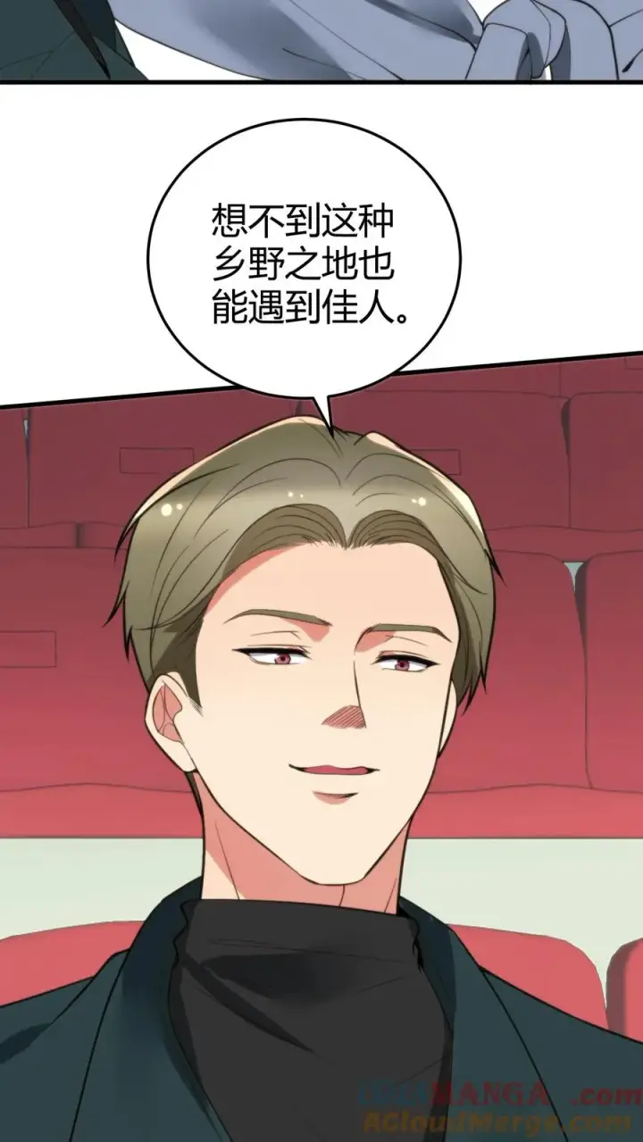 漫画《我有九千万亿舔狗金》第314话 明枪易躲，暗箭难防第3张图
