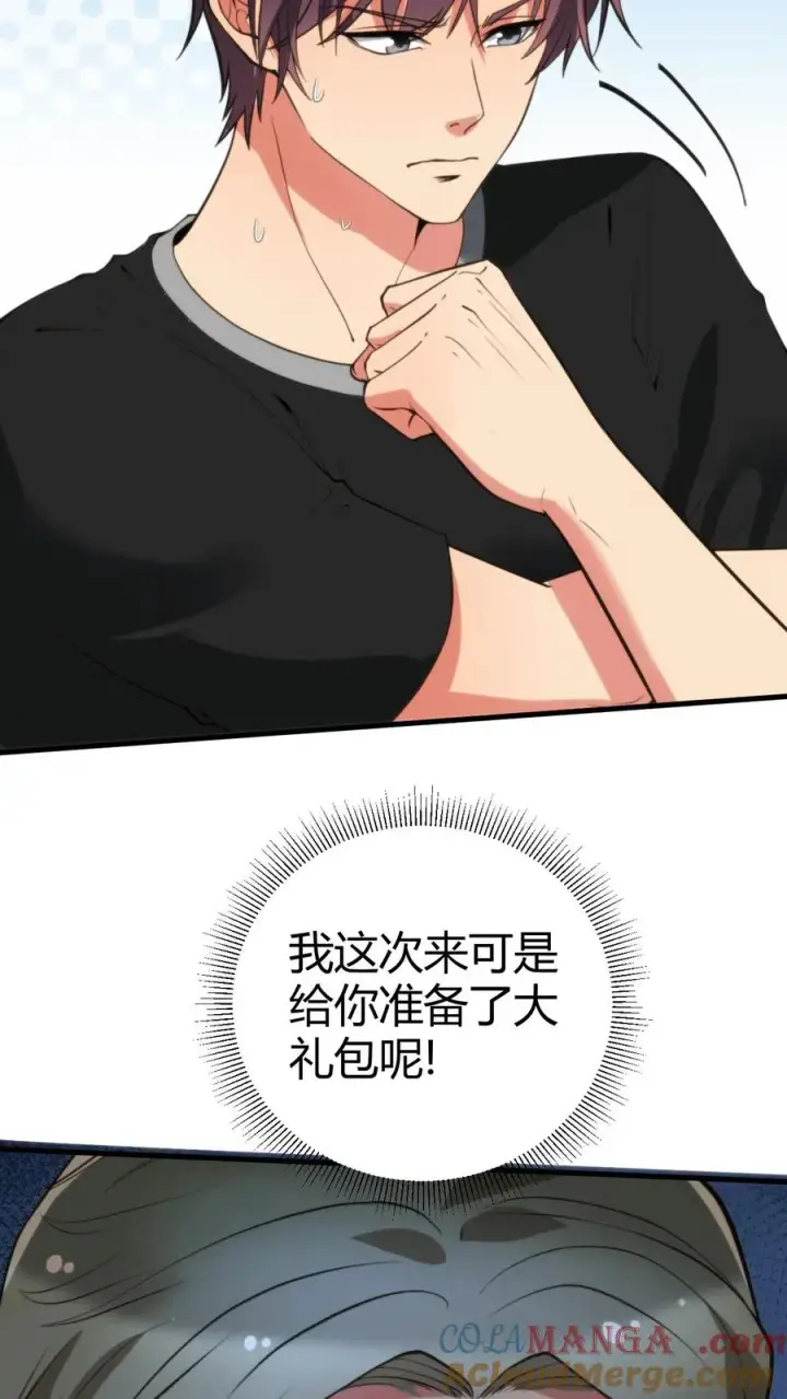漫画《我有九千万亿舔狗金》第314话 明枪易躲，暗箭难防第7张图