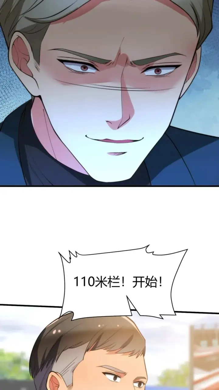 漫画《我有九千万亿舔狗金》第314话 明枪易躲，暗箭难防第8张图