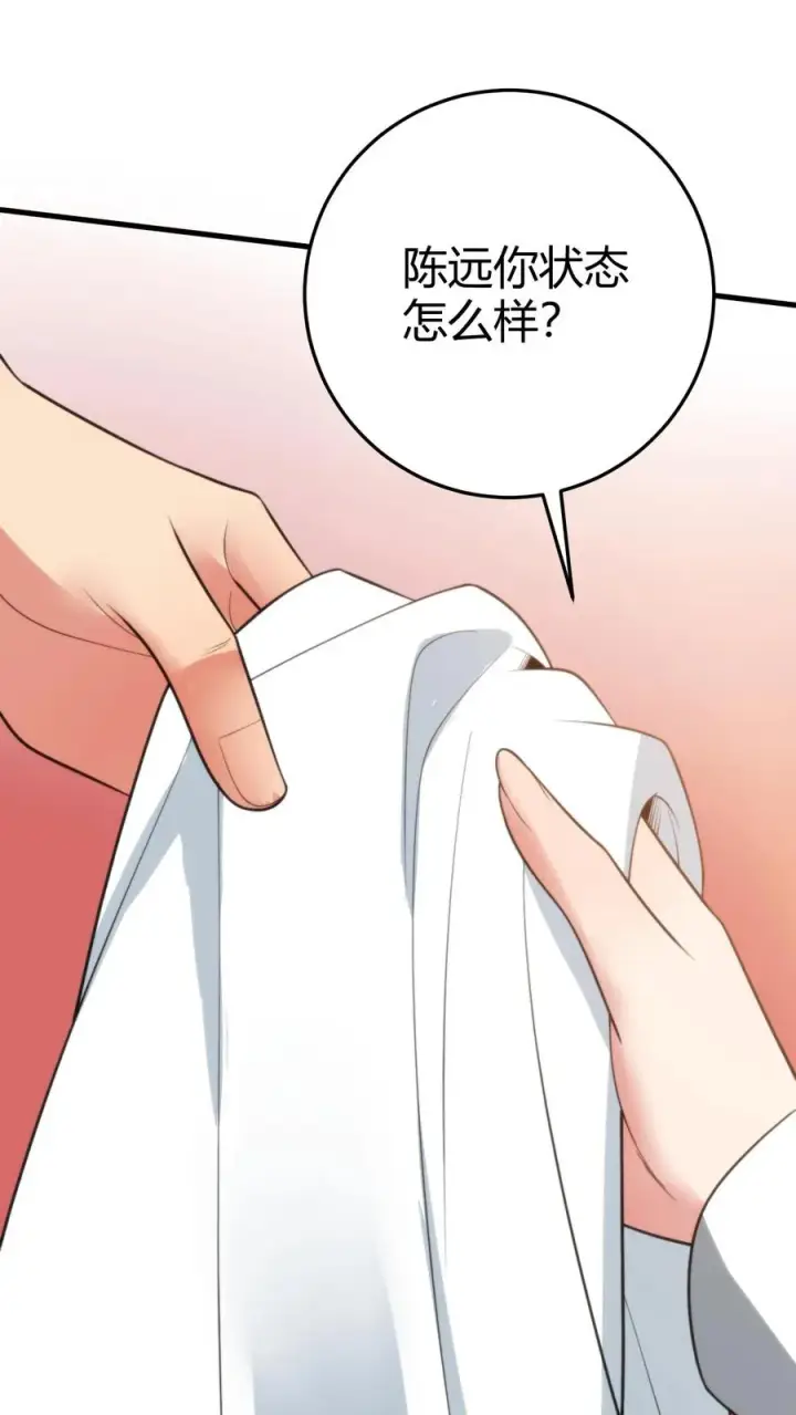 漫画《我有九千万亿舔狗金》第315话 喝汽油长大的吗？第10张图