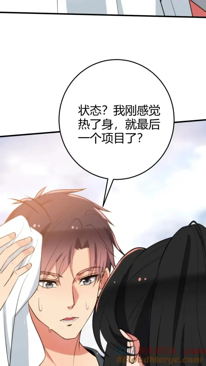 漫画《我有九千万亿舔狗金》第315话 喝汽油长大的吗？第11张图