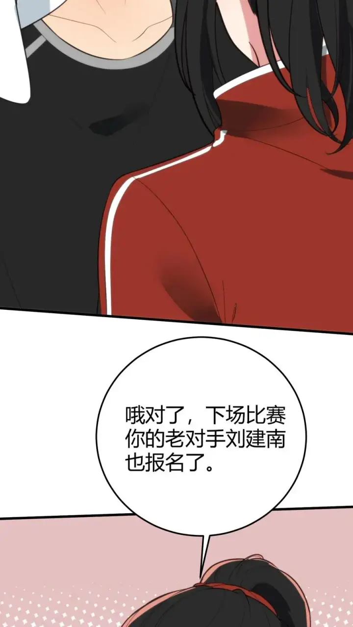 漫画《我有九千万亿舔狗金》第315话 喝汽油长大的吗？第12张图