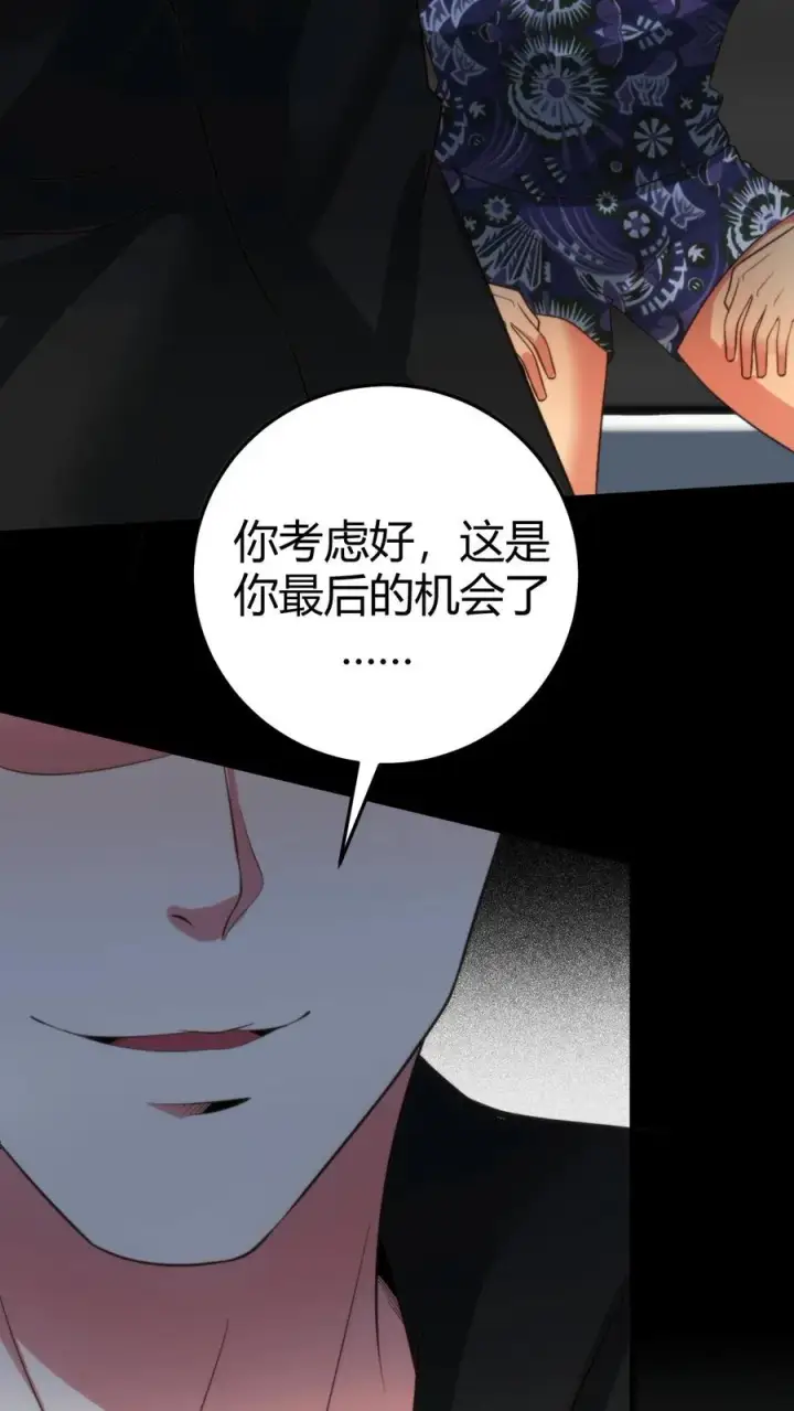漫画《我有九千万亿舔狗金》第315话 喝汽油长大的吗？第18张图