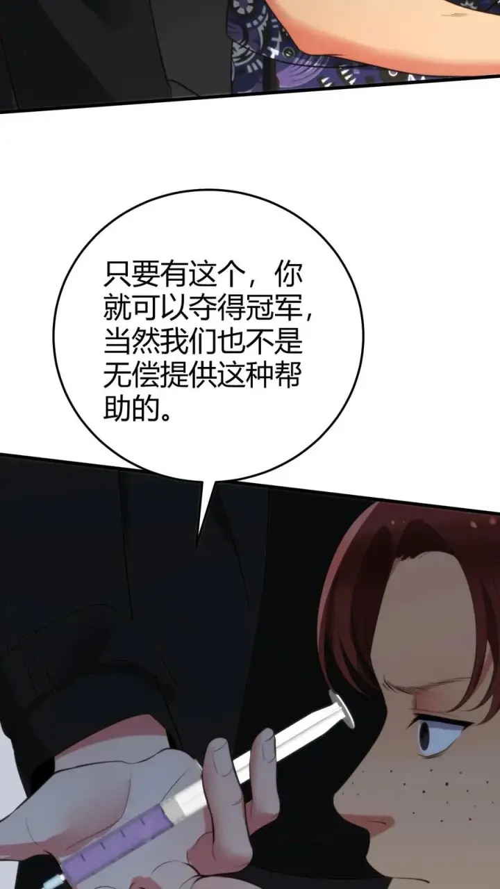 漫画《我有九千万亿舔狗金》第315话 喝汽油长大的吗？第20张图