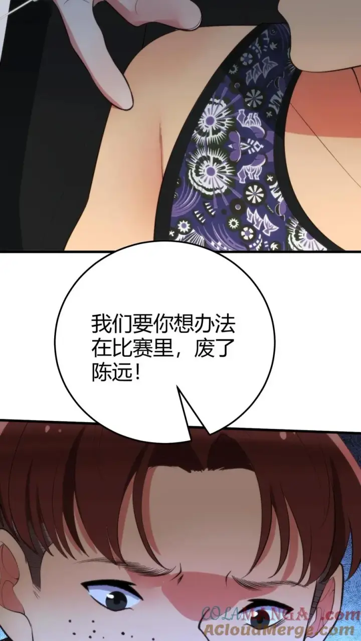 漫画《我有九千万亿舔狗金》第315话 喝汽油长大的吗？第21张图