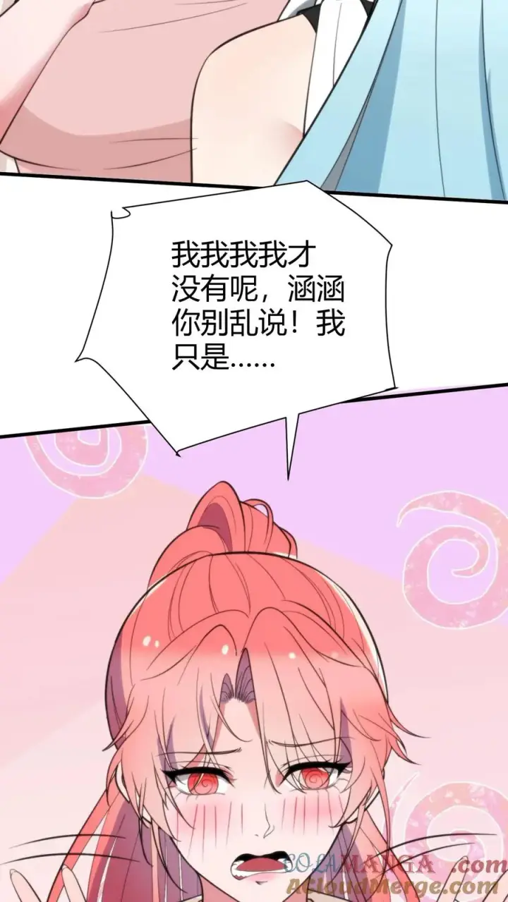 漫画《我有九千万亿舔狗金》第315话 喝汽油长大的吗？第3张图