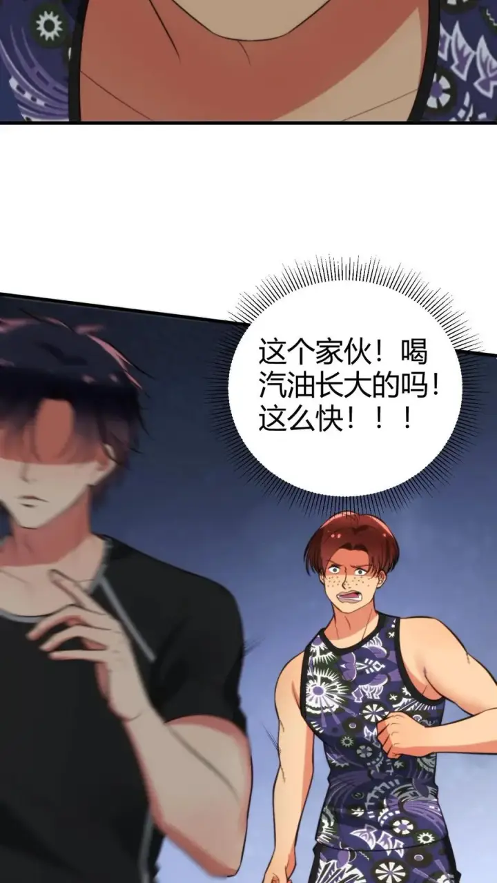 漫画《我有九千万亿舔狗金》第315话 喝汽油长大的吗？第32张图