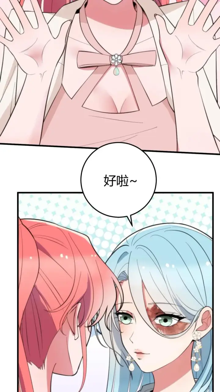 漫画《我有九千万亿舔狗金》第315话 喝汽油长大的吗？第4张图