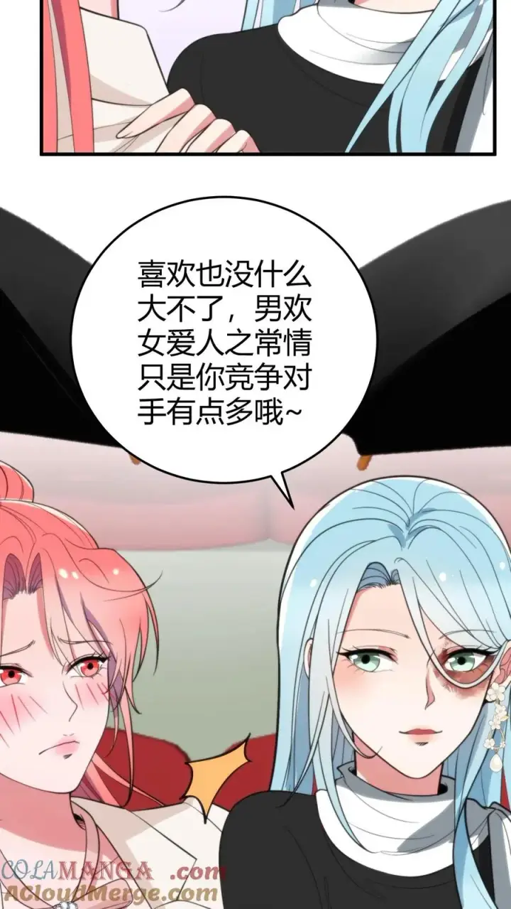 漫画《我有九千万亿舔狗金》第315话 喝汽油长大的吗？第5张图