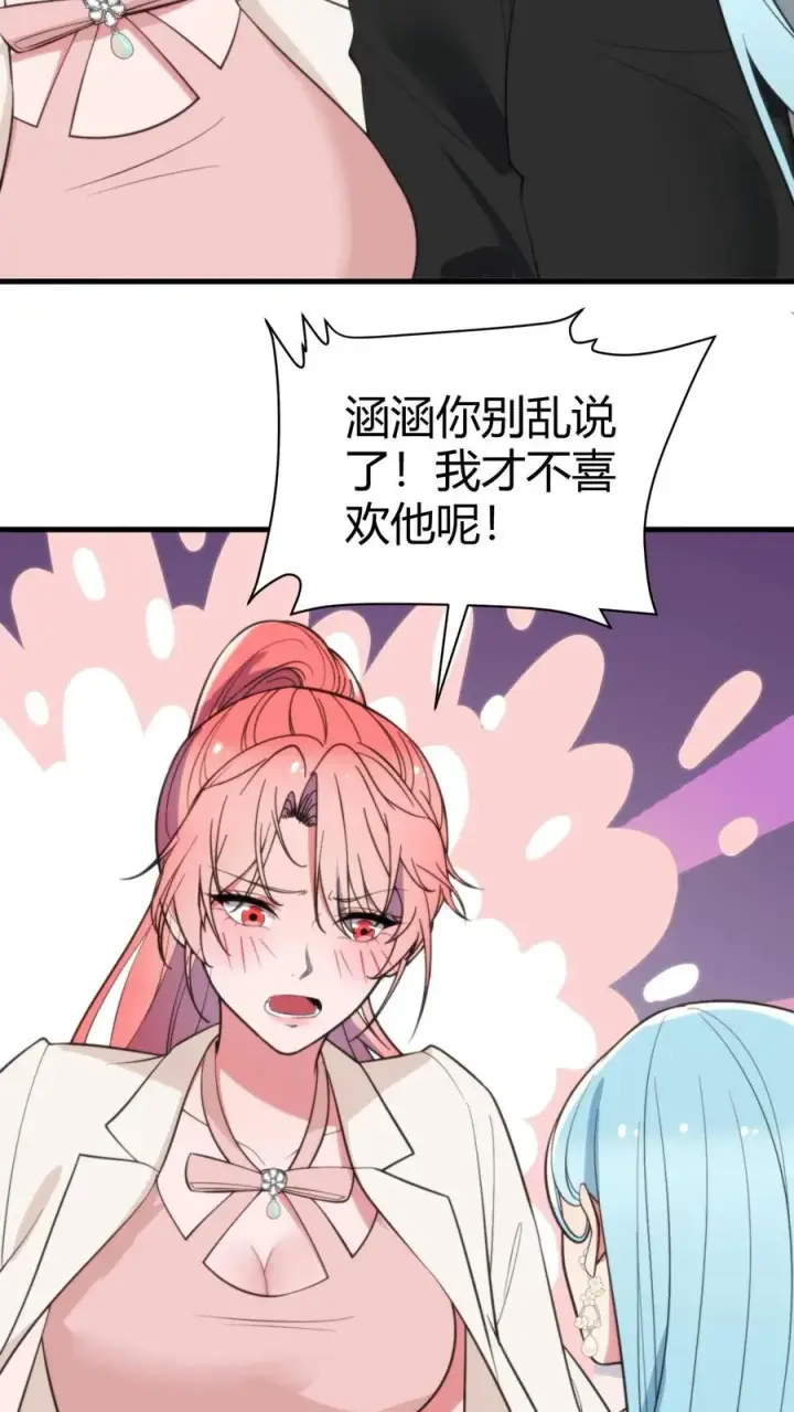 漫画《我有九千万亿舔狗金》第315话 喝汽油长大的吗？第6张图