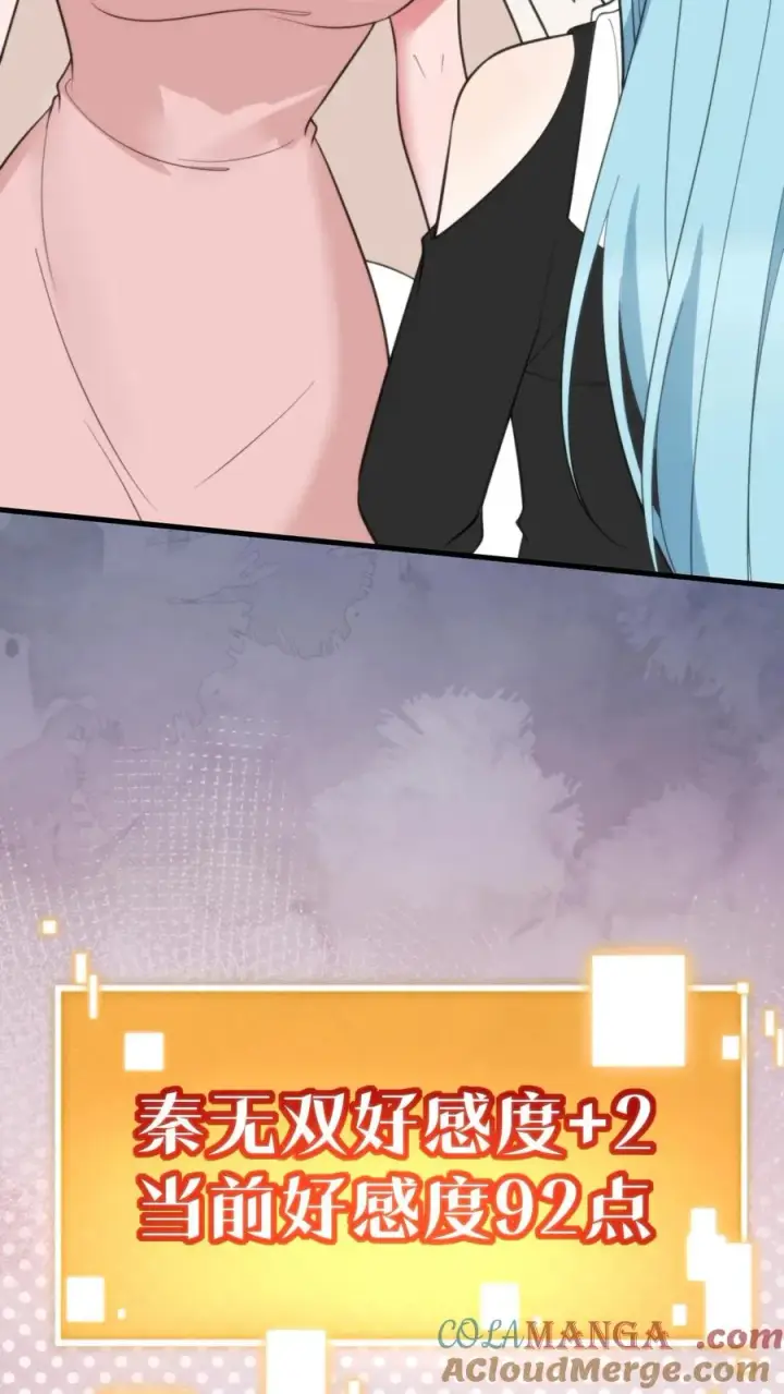 漫画《我有九千万亿舔狗金》第315话 喝汽油长大的吗？第7张图