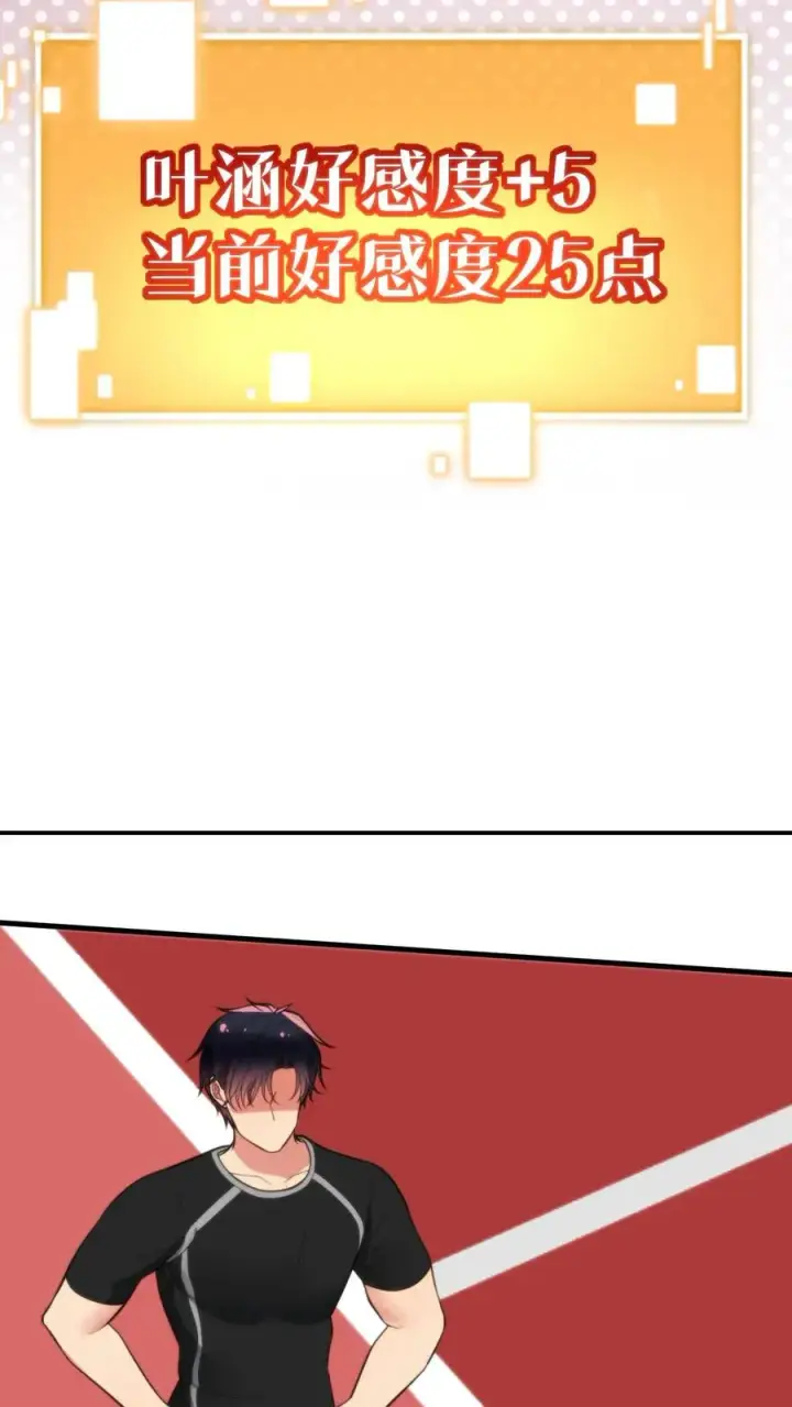 漫画《我有九千万亿舔狗金》第315话 喝汽油长大的吗？第8张图