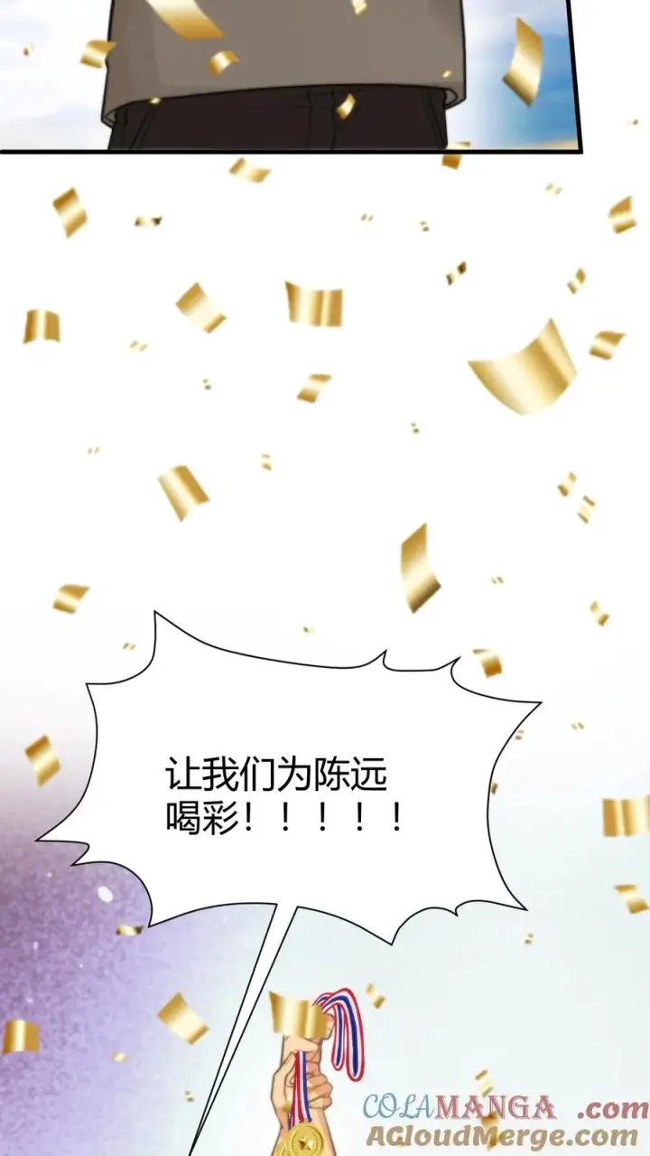 漫画《我有九千万亿舔狗金》第316话 十项全能冠军第15张图