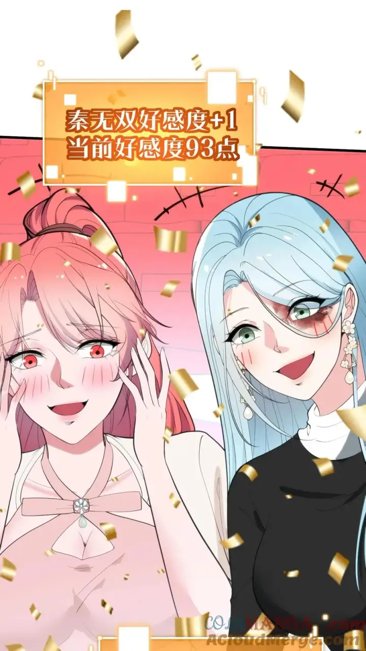 漫画《我有九千万亿舔狗金》第316话 十项全能冠军第17张图