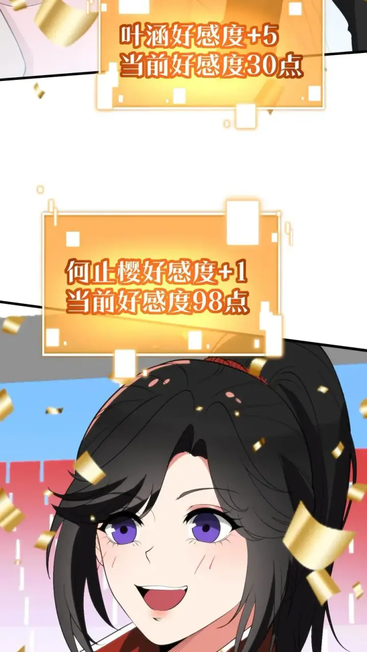 漫画《我有九千万亿舔狗金》第316话 十项全能冠军第18张图