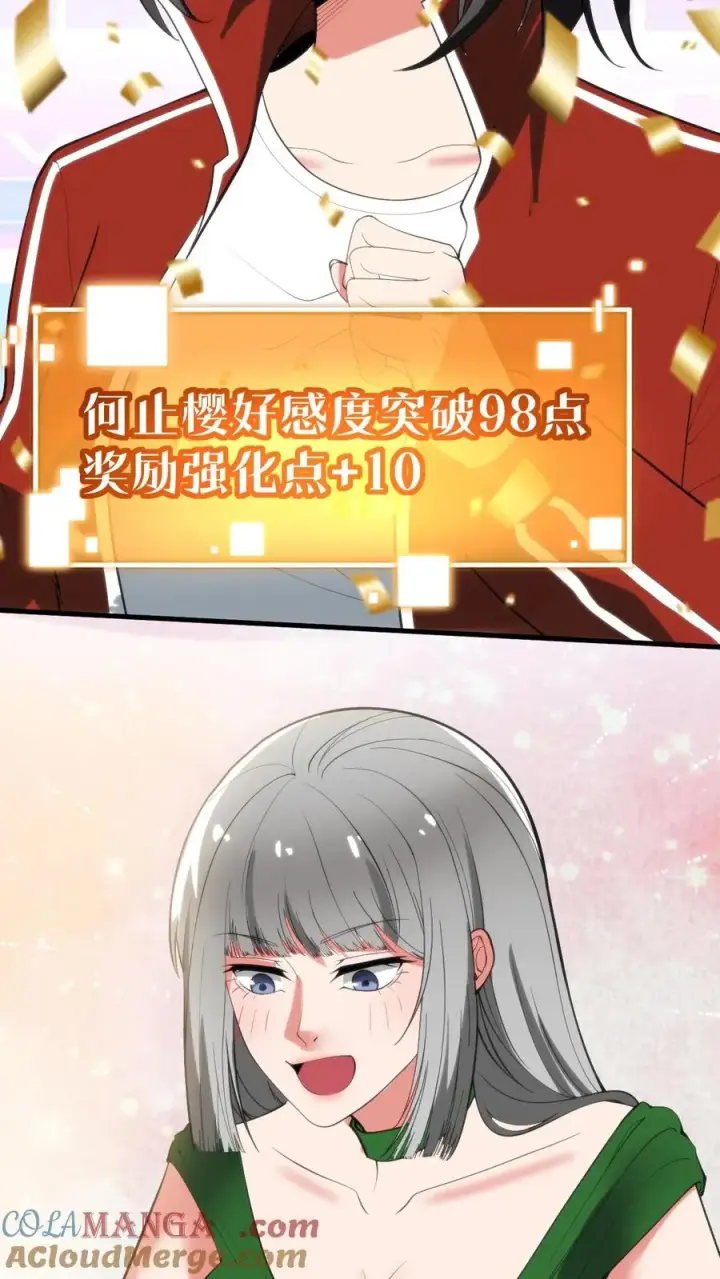 漫画《我有九千万亿舔狗金》第316话 十项全能冠军第19张图