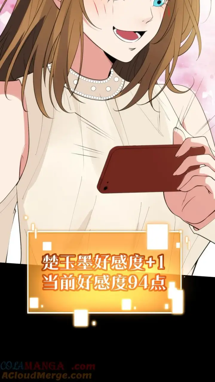 漫画《我有九千万亿舔狗金》第316话 十项全能冠军第21张图