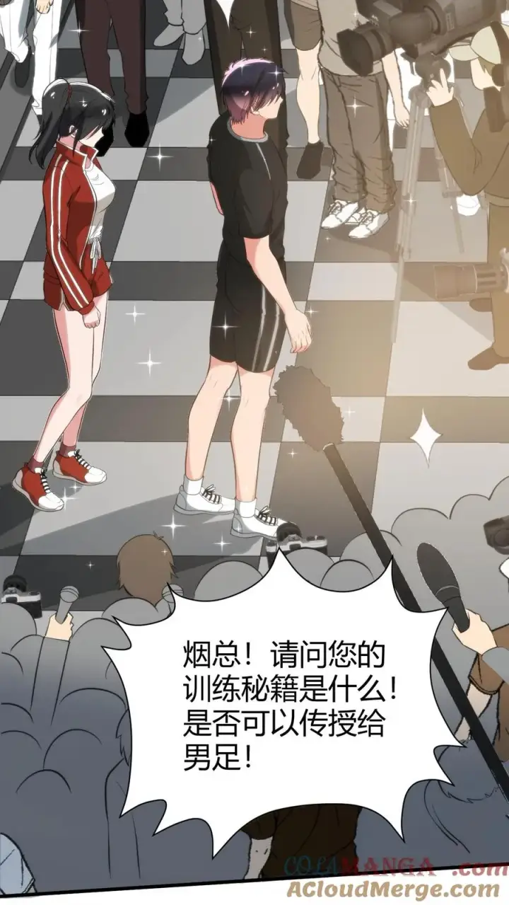 漫画《我有九千万亿舔狗金》第316话 十项全能冠军第31张图