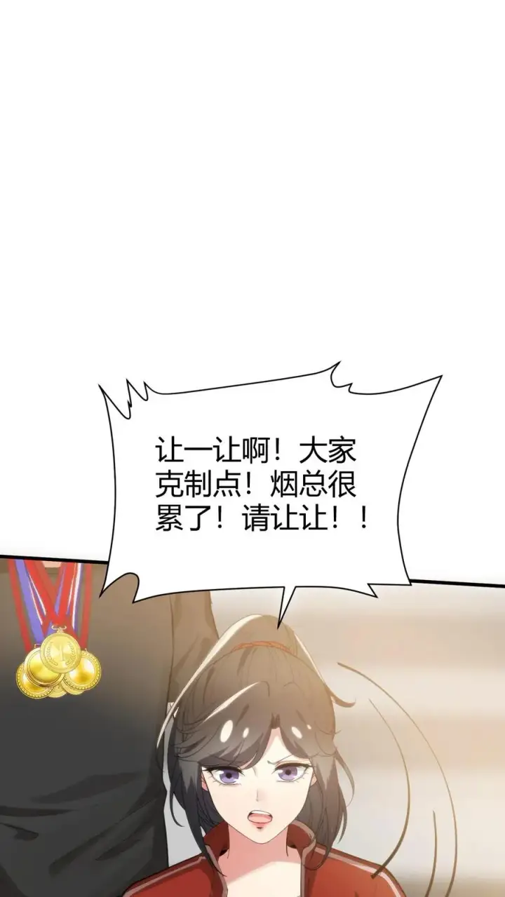 漫画《我有九千万亿舔狗金》第316话 十项全能冠军第32张图