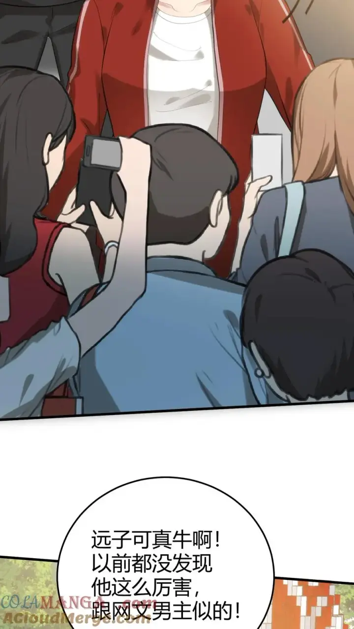 漫画《我有九千万亿舔狗金》第316话 十项全能冠军第33张图