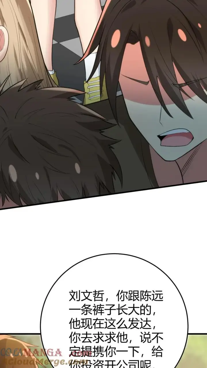 漫画《我有九千万亿舔狗金》第316话 十项全能冠军第35张图