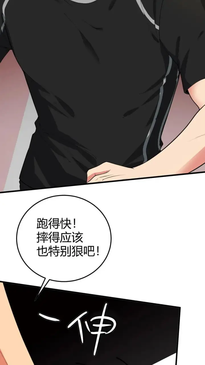 漫画《我有九千万亿舔狗金》第316话 十项全能冠军第4张图