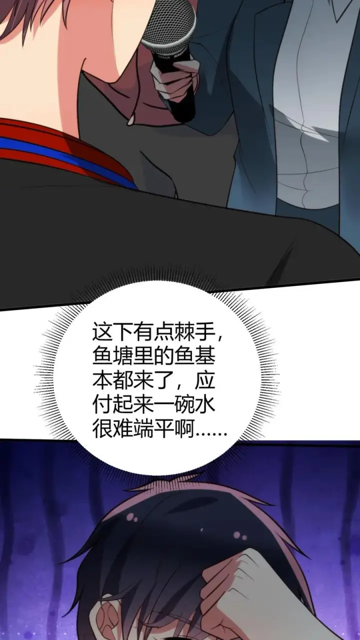 漫画《我有九千万亿舔狗金》第317话 有备而来第12张图