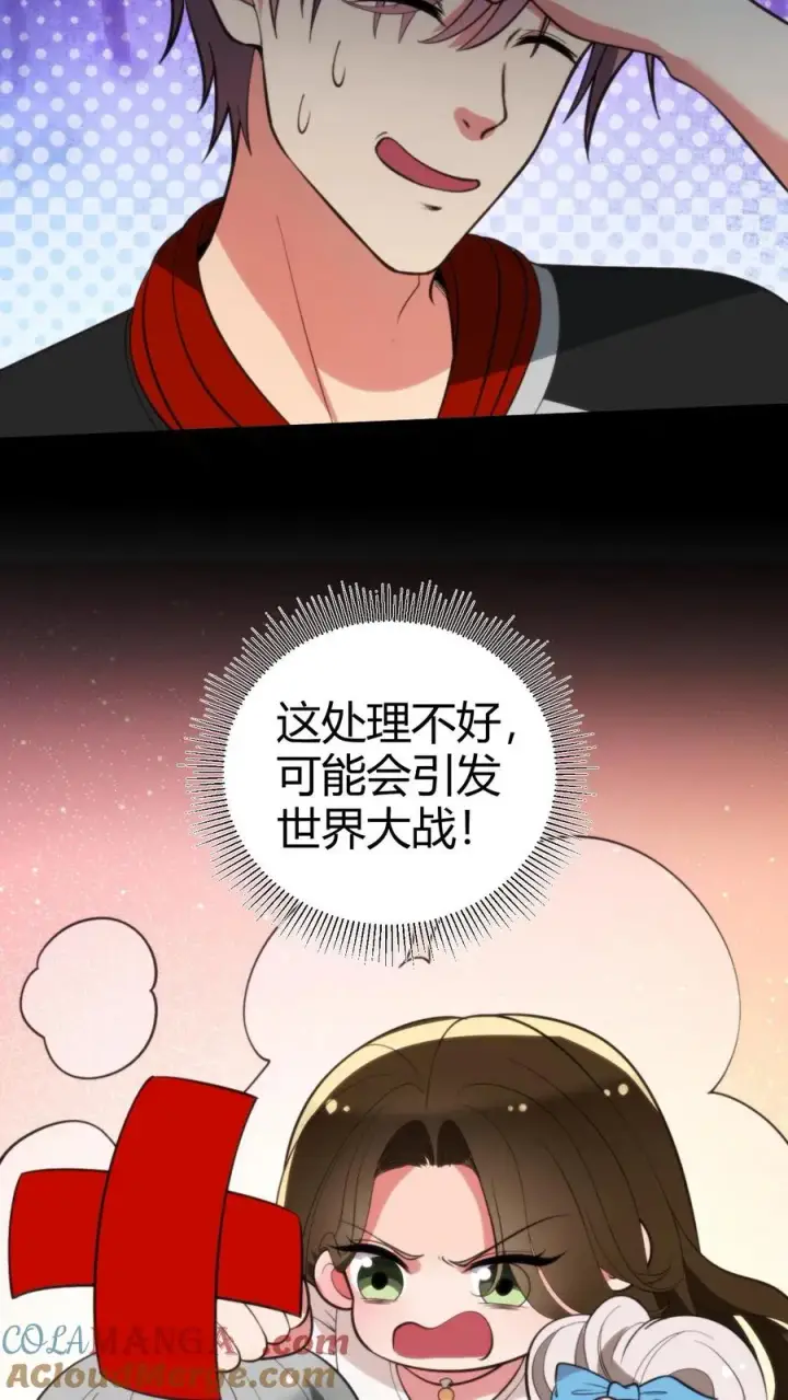 漫画《我有九千万亿舔狗金》第317话 有备而来第13张图